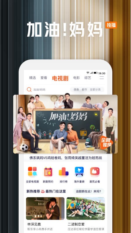 腾讯视频华为版app最新版截图3