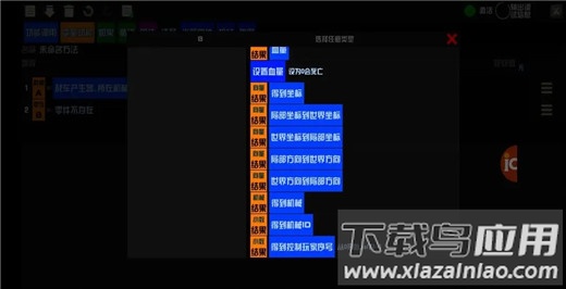我的战舰手机版