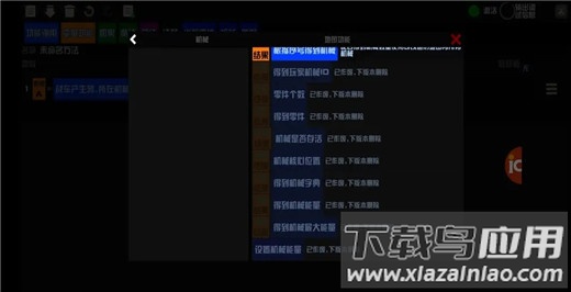 我的战舰手机版