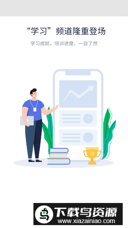 绚星云学习app客户端