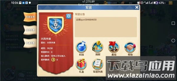 我的战争手游正版