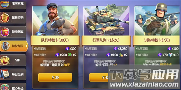 我的战争手游正版