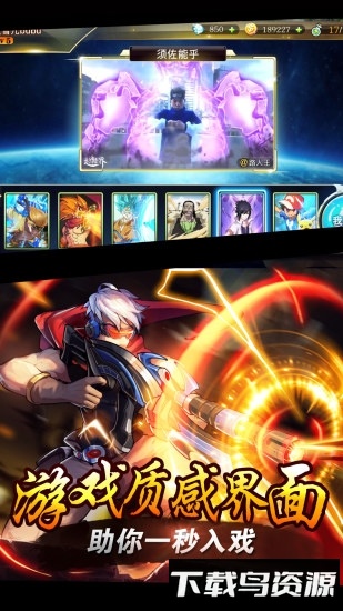 超能界最新版截图3