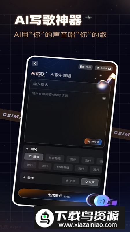 给麦APP官方最新版最新版截图1