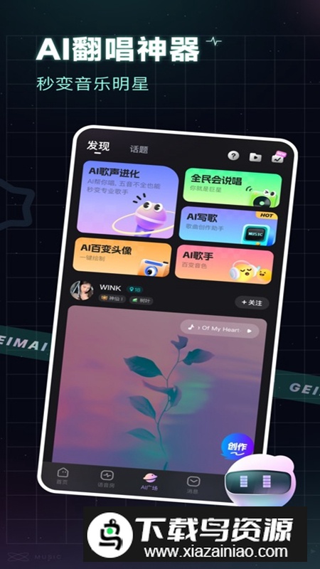 给麦APP官方最新版最新版截图5