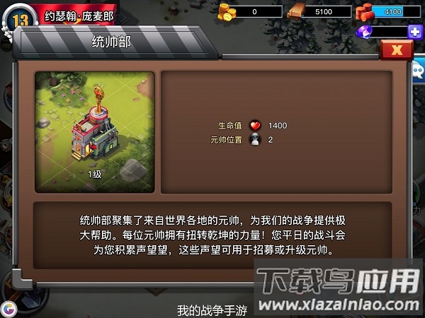 我的战争手游官方最新版2025