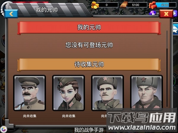 我的战争手游官方最新版2025