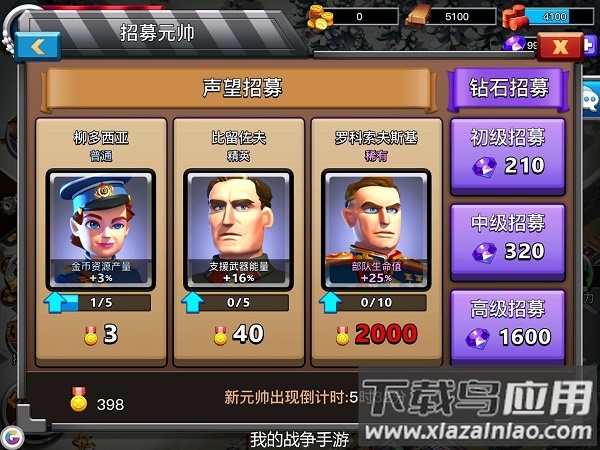 我的战争手游官方最新版2025