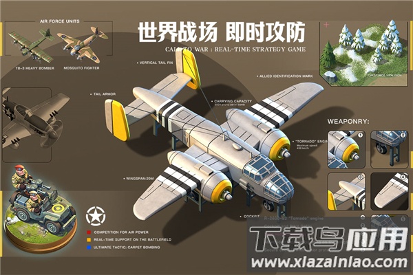 我的战争手游安卓版最新版截图4