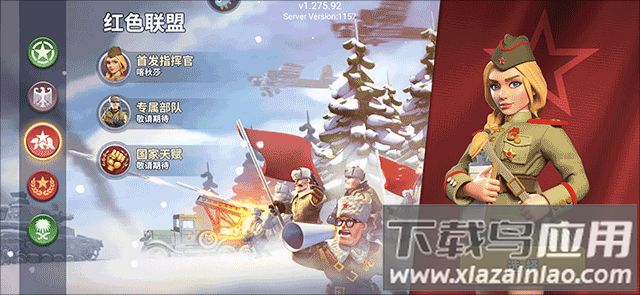 我的战争手游中文版