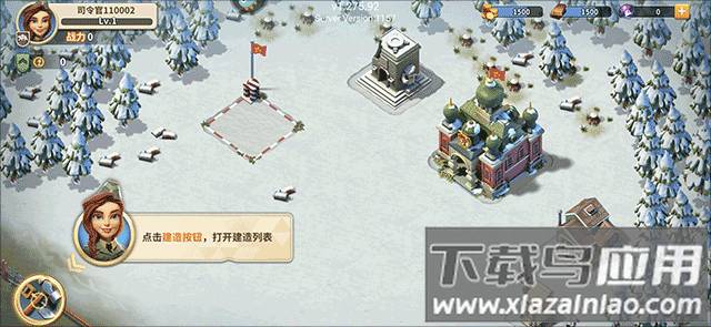 我的战争手游中文版