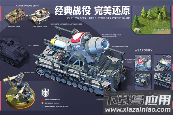 我的战争手游中文版最新版截图1