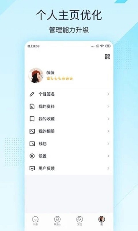 qq极速版官方正式版截图3