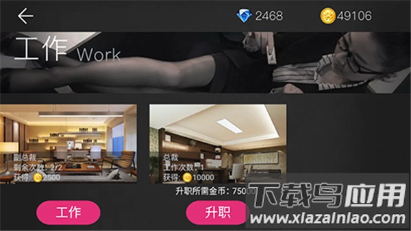 我的总裁女友官方版