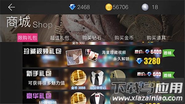 我的总裁女友官方版