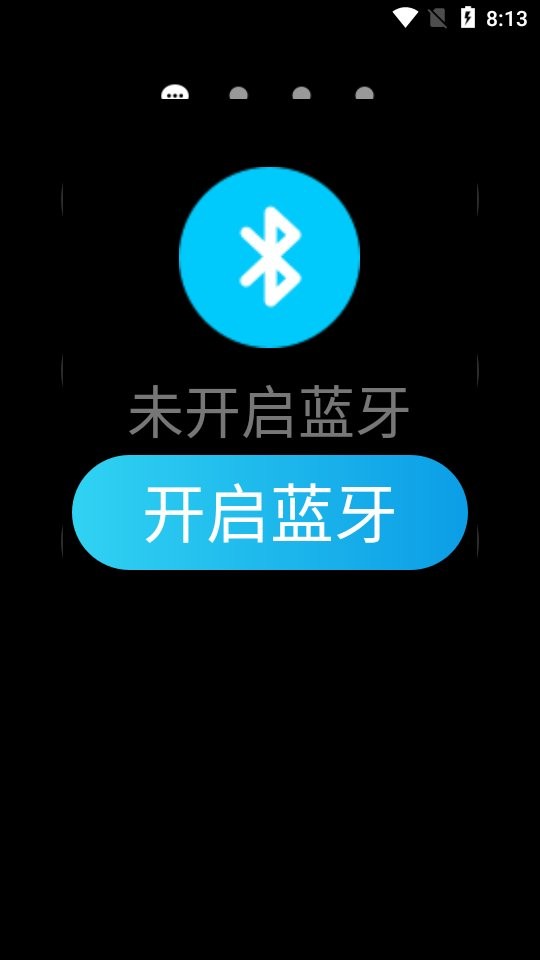 qq手表版最新版截图1