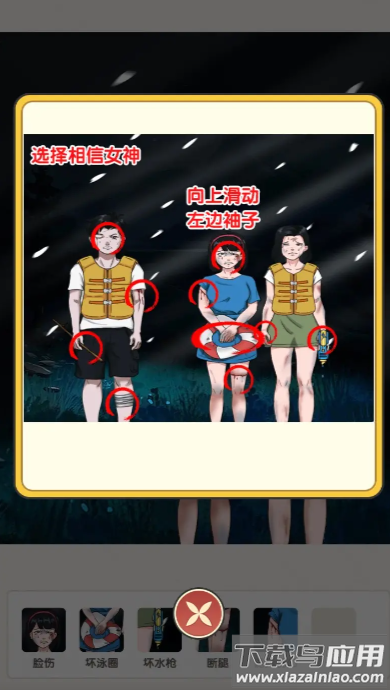 无敌脑洞找茬王者最新版截图1