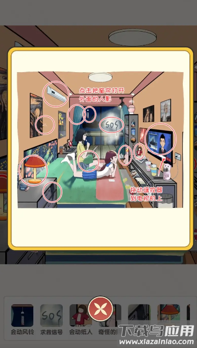 无敌脑洞找茬王者最新版截图4