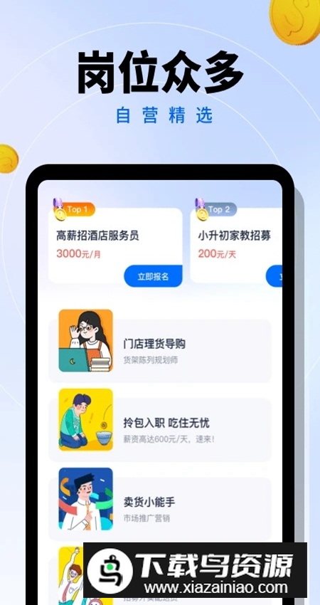 给力兼职app安卓版最新版截图1