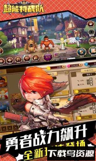 超能特战队果盘版最新版截图1