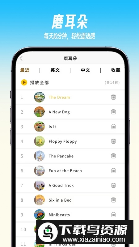 绘趣读绘本阅读器APP官方手机版最新版截图1