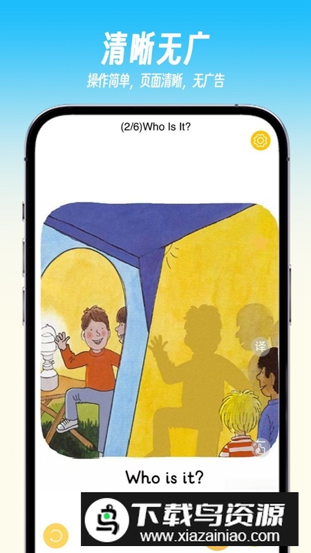 绘趣读绘本阅读器APP官方手机版最新版截图2