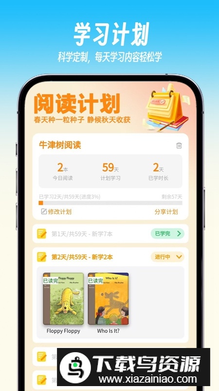 绘趣读绘本阅读器APP官方手机版最新版截图4