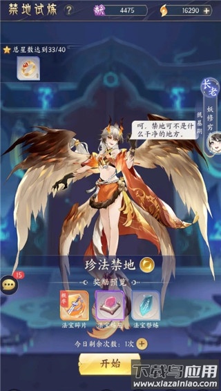 我的御剑日记破解版最新版