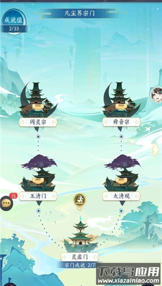 我的御剑日记破解版最新版