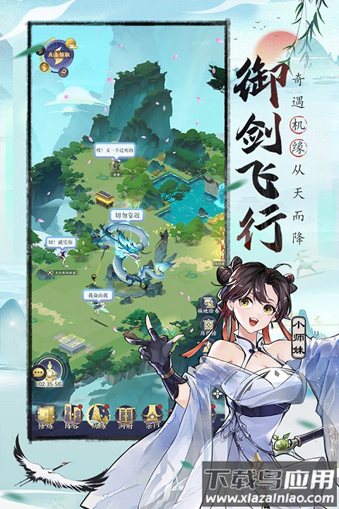 我的御剑日记破解版最新版截图1