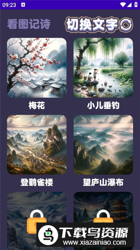绘说画软件手表版
