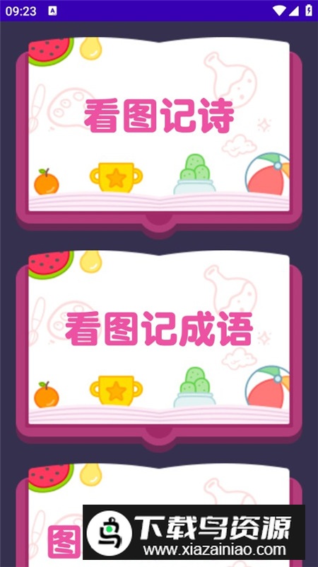 绘说画软件手表版最新版截图2