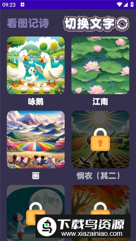 绘说画软件手表版最新版截图3
