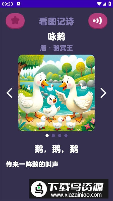 绘说画软件手表版最新版截图4