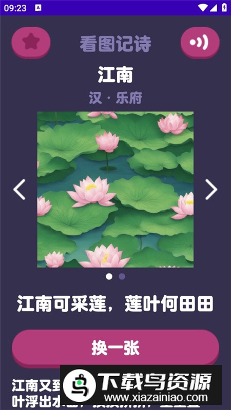 绘说画软件手表版最新版截图5