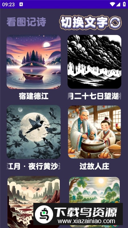 绘说画软件手表版最新版截图7