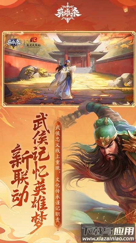 英雄杀老版本下载最新版截图4