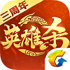 英雄杀老版本下载