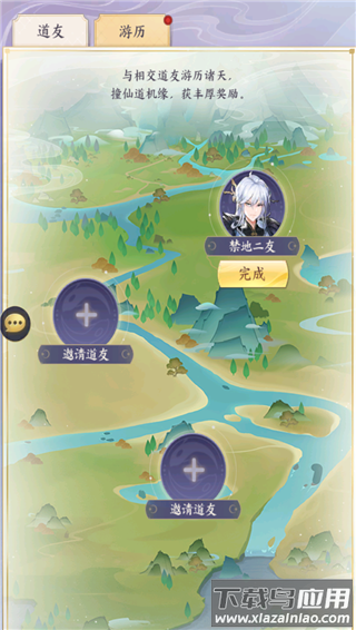 我的御剑日记手游正版