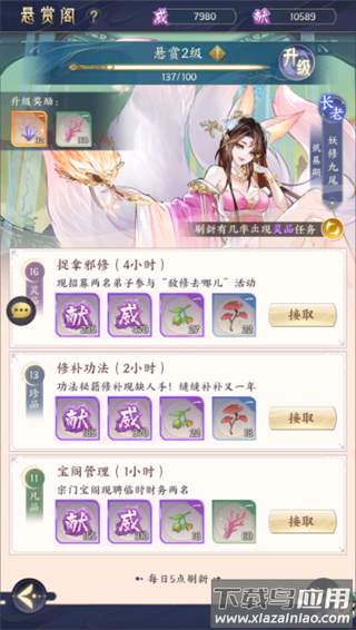 我的御剑日记手游正版