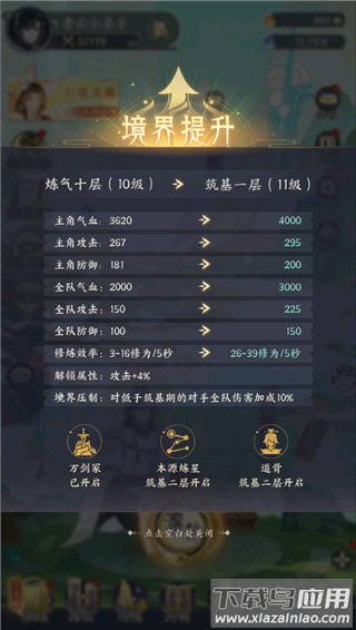 我的御剑日记手游正版