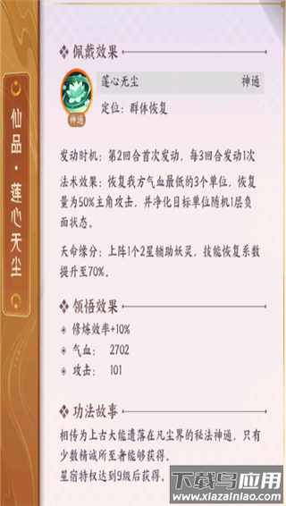 我的御剑日记手游正版