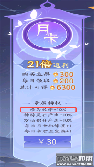 我的御剑日记手游正版