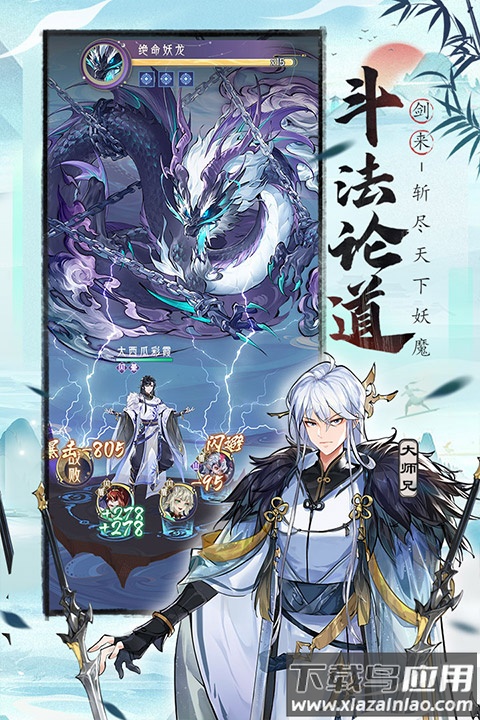 我的御剑日记手游正版截图3