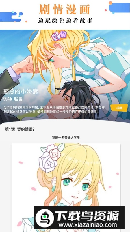 绘画涂色书官方最新版最新版截图3