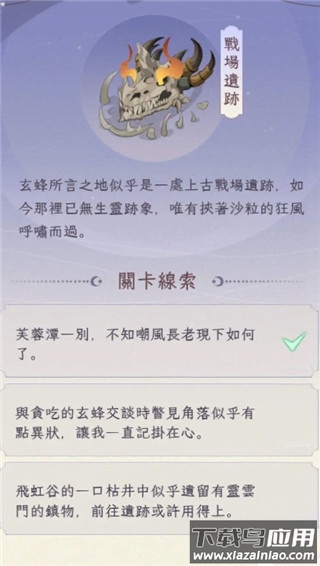 我的御剑日记手游官方正版