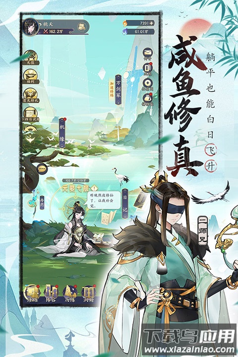 我的御剑日记手游官方正版截图2