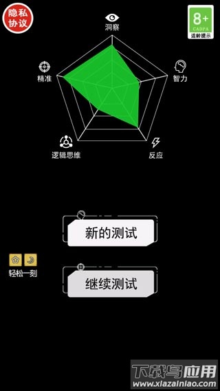 脑洞凡尔赛游戏下载截图3