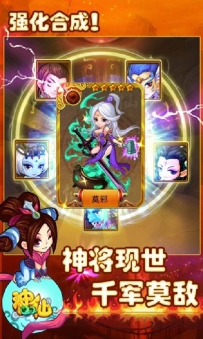 qq神仙最新版最新版截图1