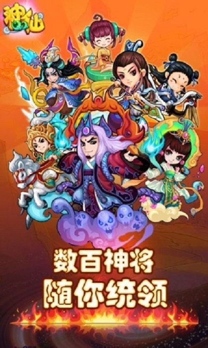 qq神仙最新版最新版截图2